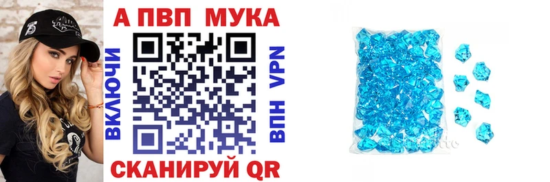 Купить закладки Кондрово Alpha-PVP Crystall