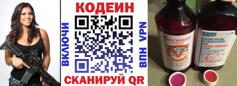 Купить закладки  Кондрово  Кодеин Purple Drank 