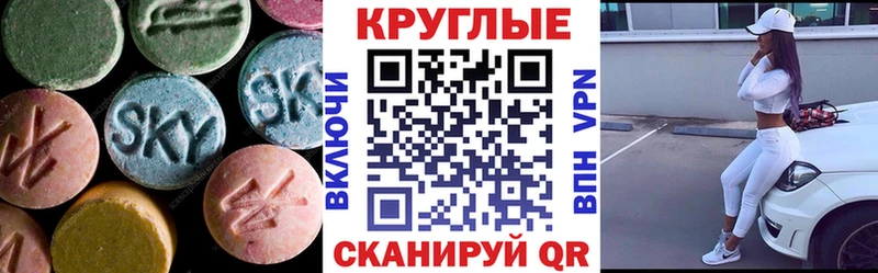 Купить  Кондрово  Экстази круглые 