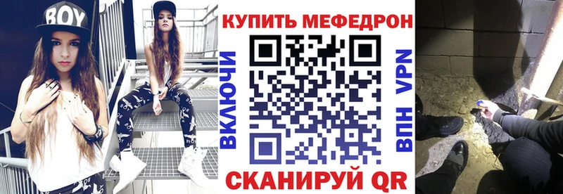 Меф VHQ  Купить закладки  Кондрово 