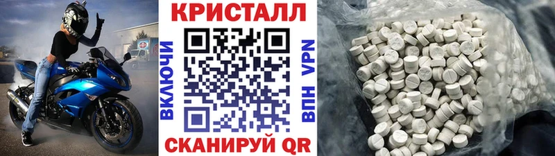 МЕТАМФЕТАМИН кристалл  Купить где  Кондрово 